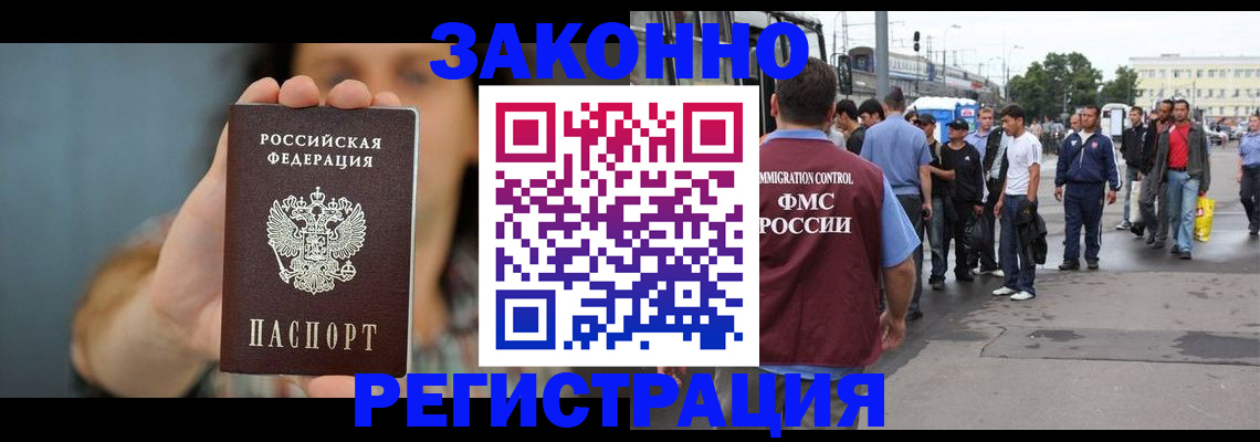 регистрация в Боброве