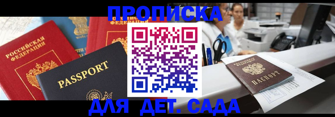 сопровождение оформления прописки в Боброве