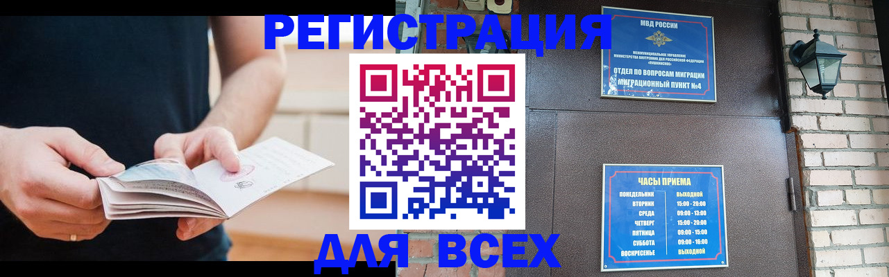 временная регистрация адрес в Боброве