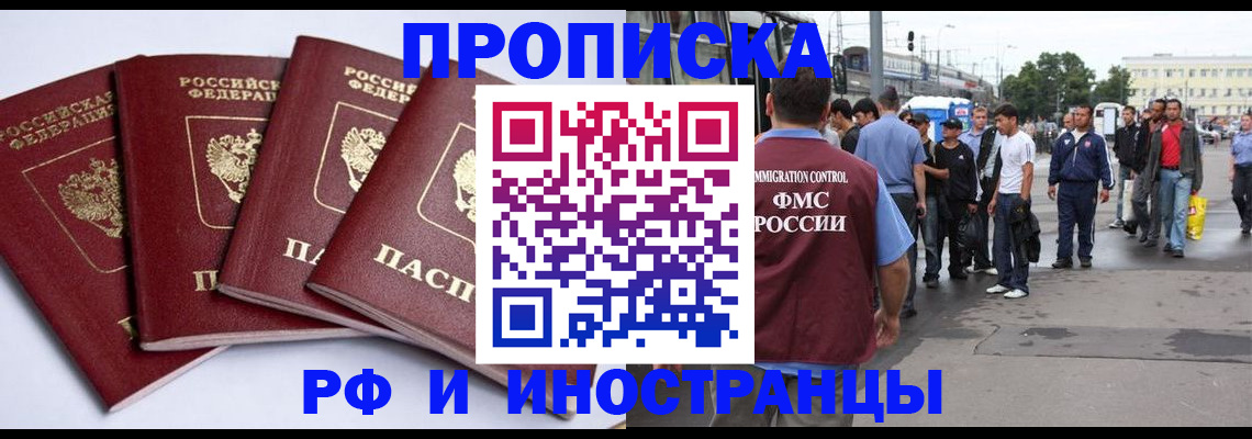прописка для кредита в Боброве