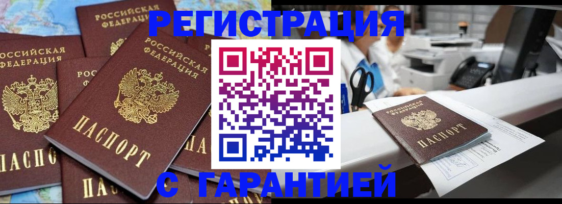 прописка при наличии разрешения на временное проживание в Боброве