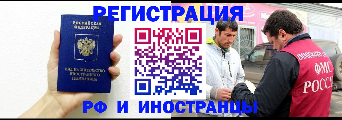 временная регистрация и коммунальные услуги в Боброве